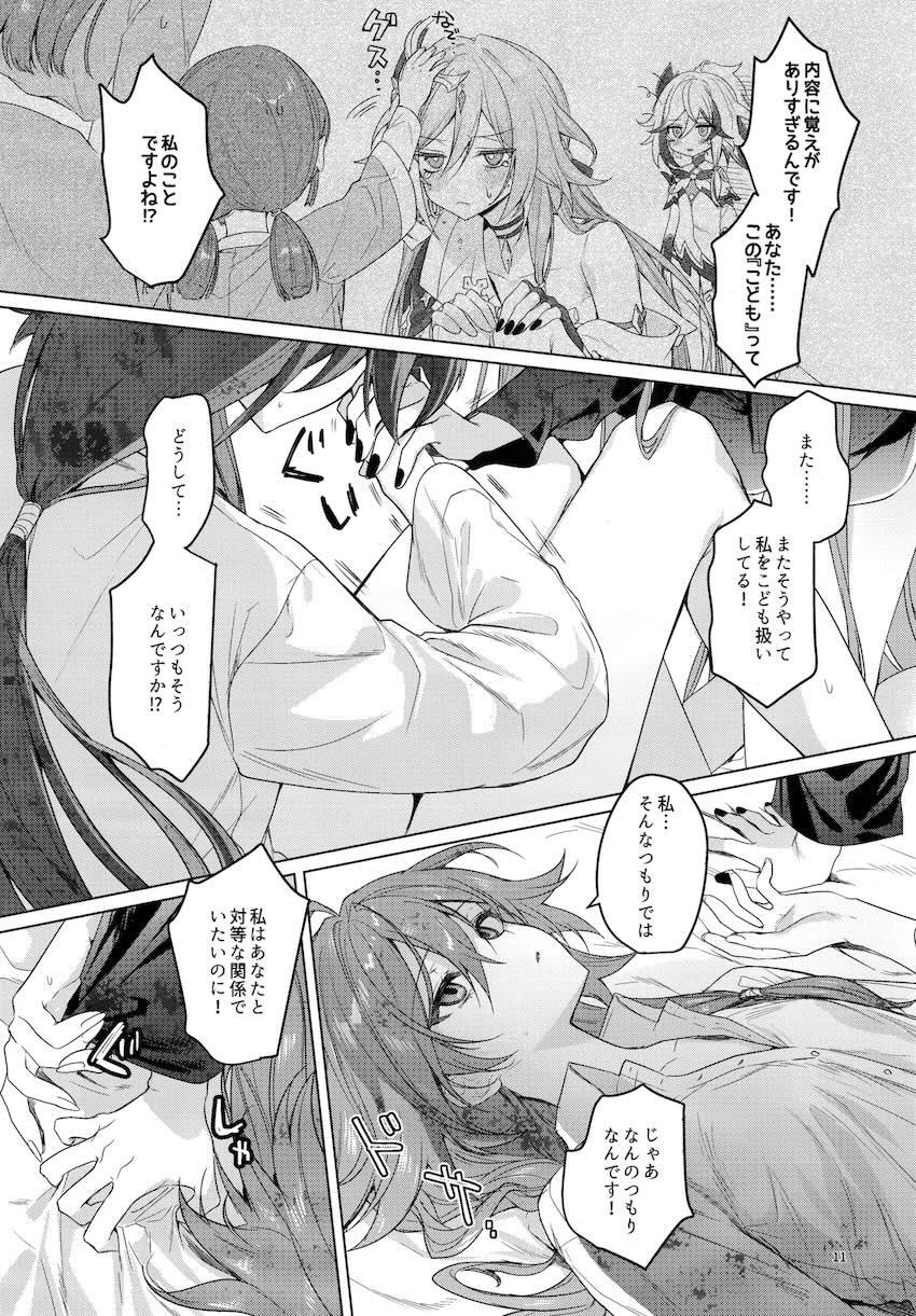 識フカ百合エッチ <> 010