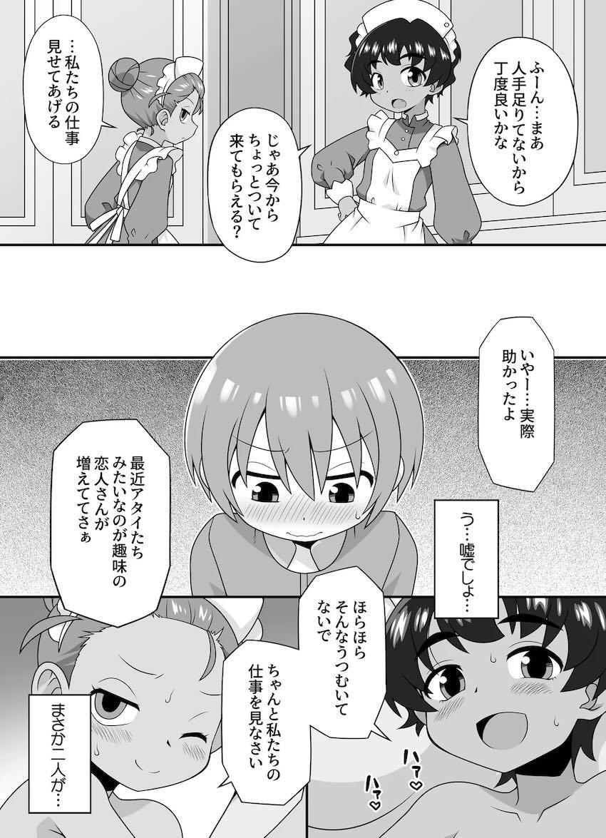 ヴァーニとカンチャナに腕二本入るほどアナル拡張開発されるマチュ <> 005