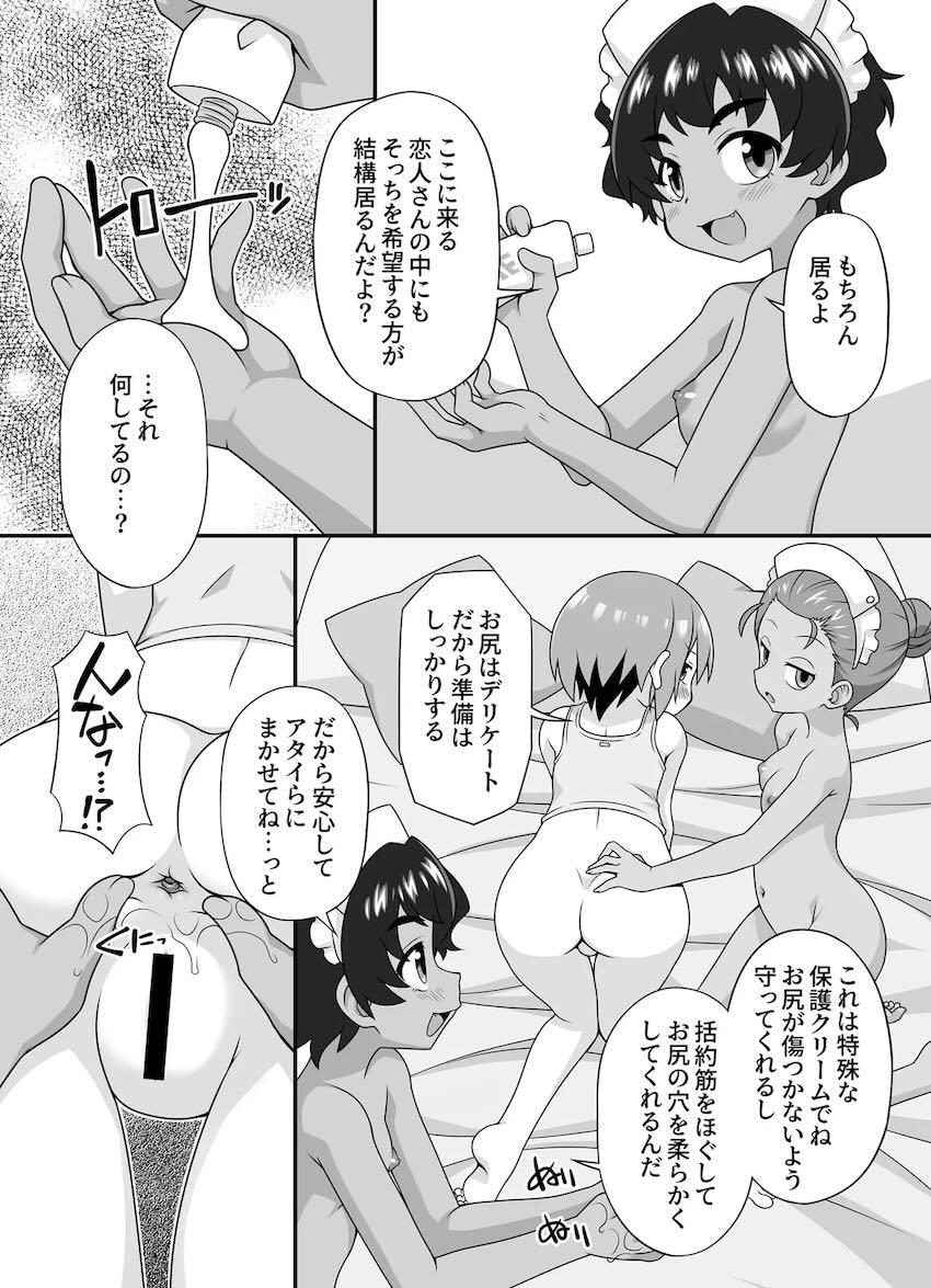 ヴァーニとカンチャナに腕二本入るほどアナル拡張開発されるマチュ <> 011