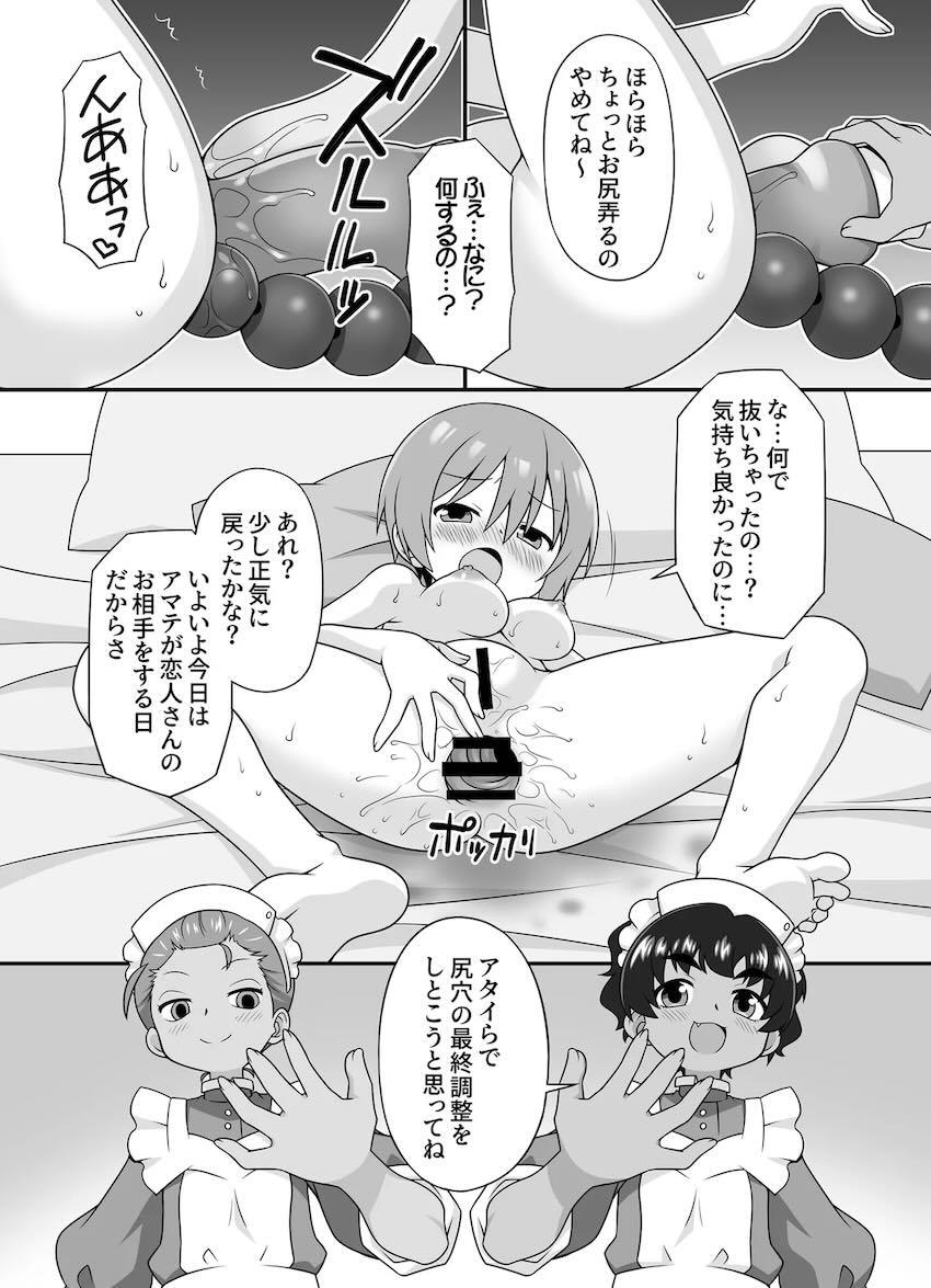 ヴァーニとカンチャナに腕二本入るほどアナル拡張開発されるマチュ <> 020