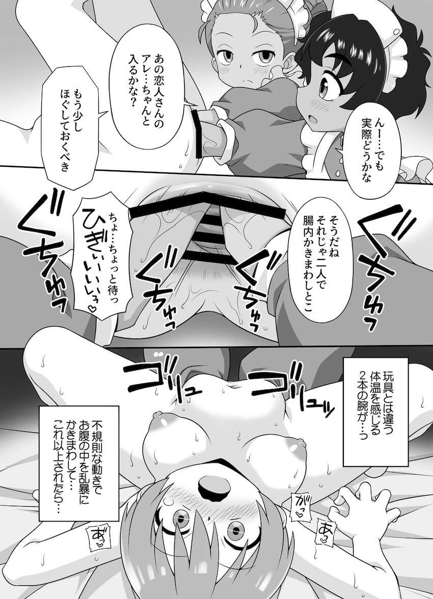 ヴァーニとカンチャナに腕二本入るほどアナル拡張開発されるマチュ <> 022