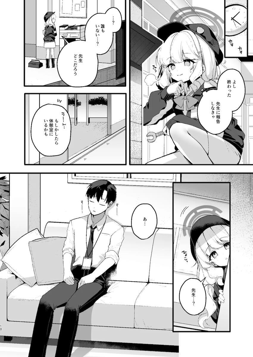 先生に告白誘惑する内海アオバ <> 008