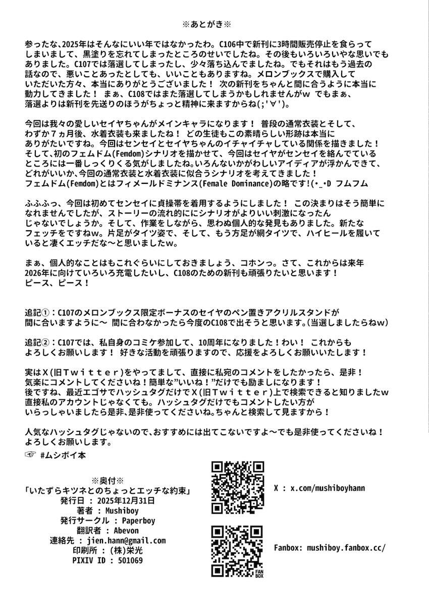 セイアに焦らし射精管理されて溜まったザーメン全部出す！ <> 024