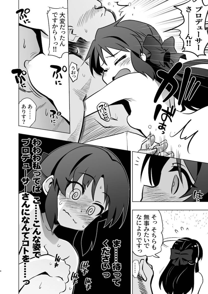 二人のありすと試練乗り越えックス！ <> 003