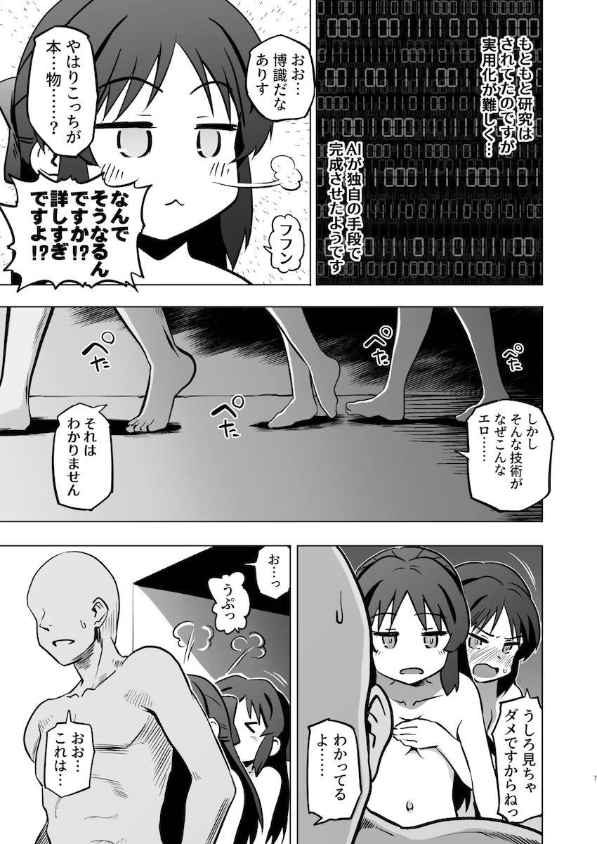 二人のありすと試練乗り越えックス！ <> 006