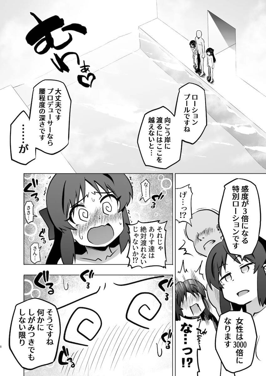 二人のありすと試練乗り越えックス！ <> 007