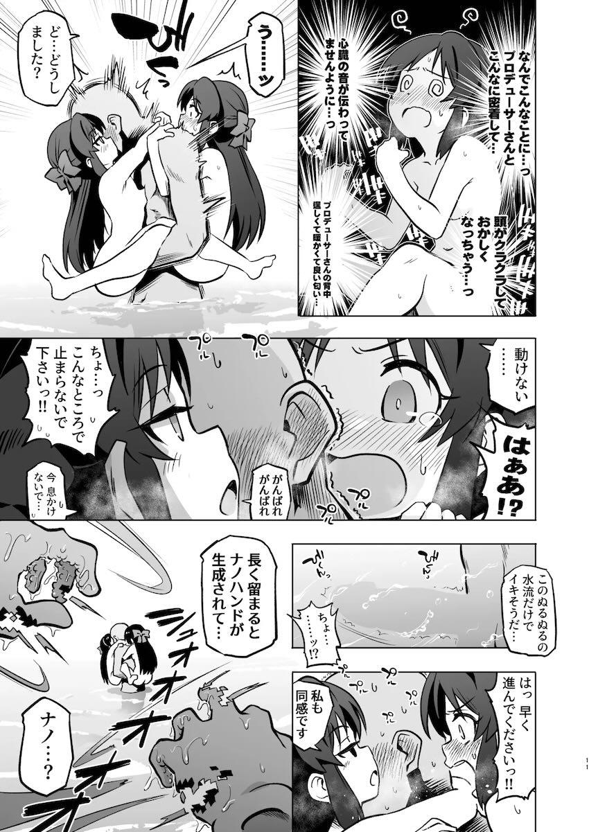 二人のありすと試練乗り越えックス！ <> 010