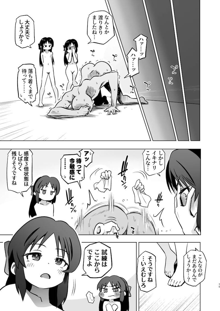 二人のありすと試練乗り越えックス！ <> 014