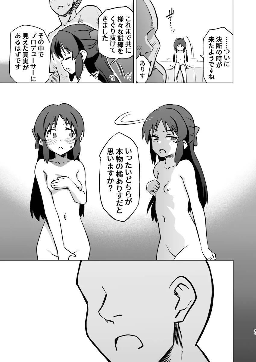 二人のありすと試練乗り越えックス！ <> 020