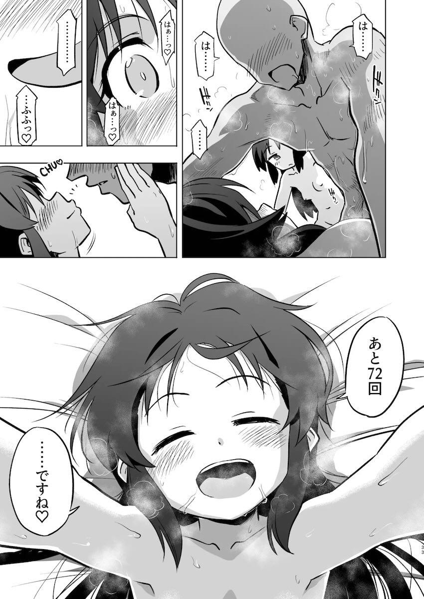 二人のありすと試練乗り越えックス！ <> 032