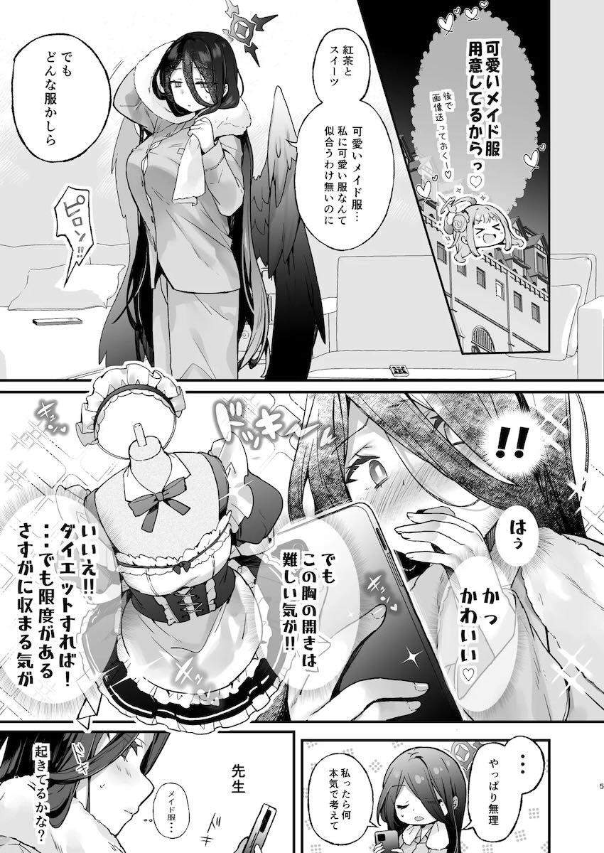 爆乳メイドハスミとイチャラブ中出しセックス！ <> 005
