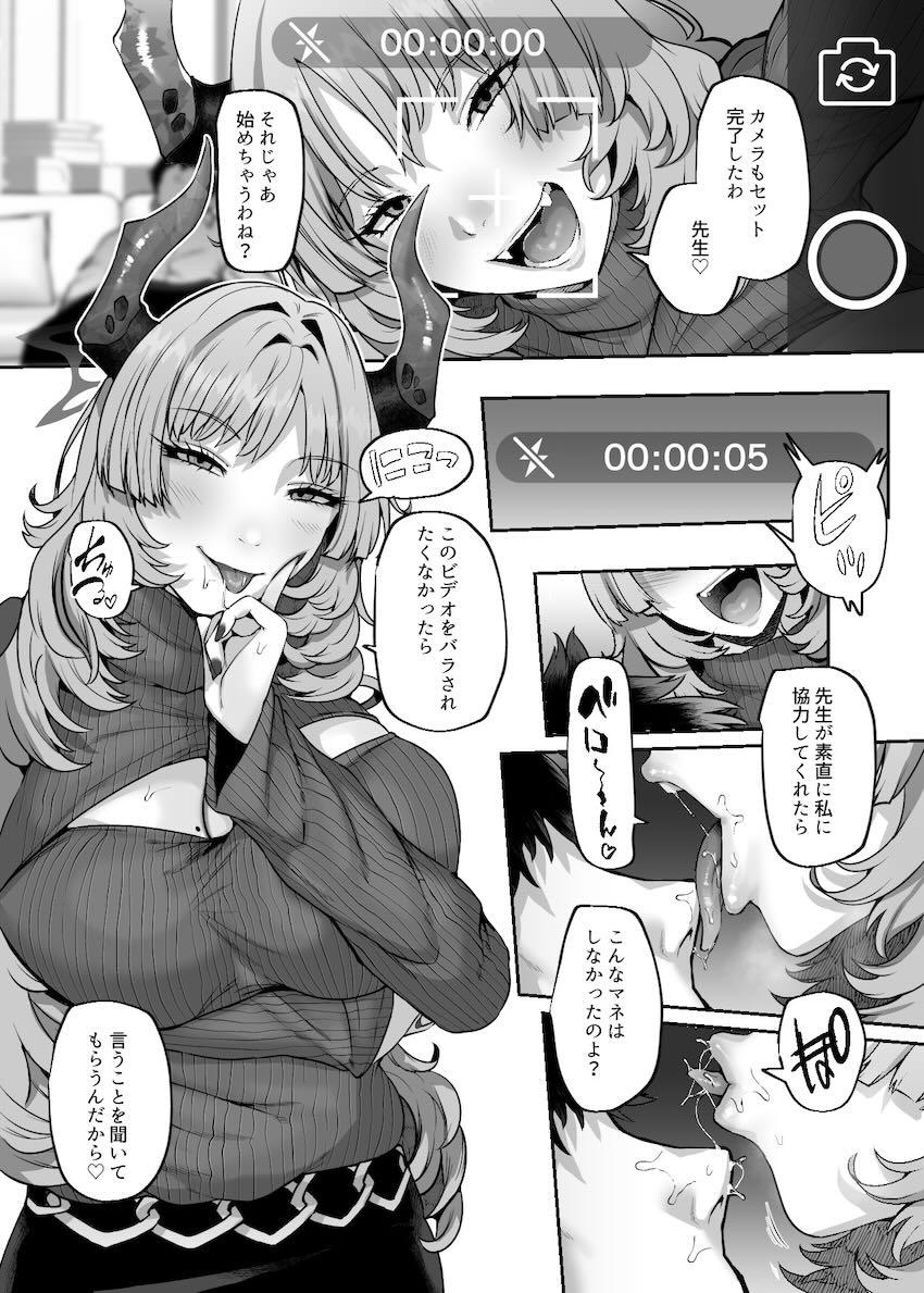 京極サツキが寝ている先生を一方的に痴女レイプする逆睡姦搾精本 <> 004