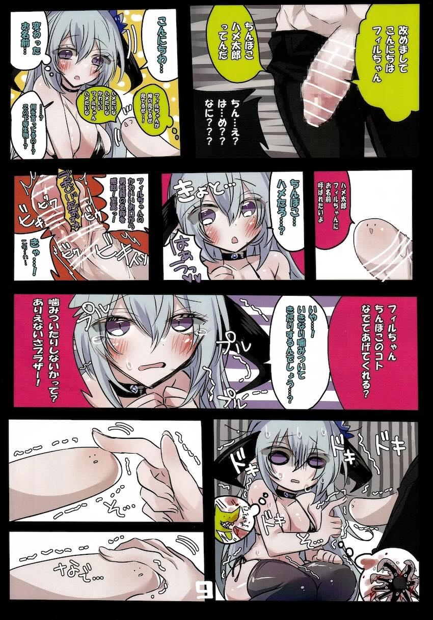 フィルちゃん、こにゃにゃちわ！！ <> 010