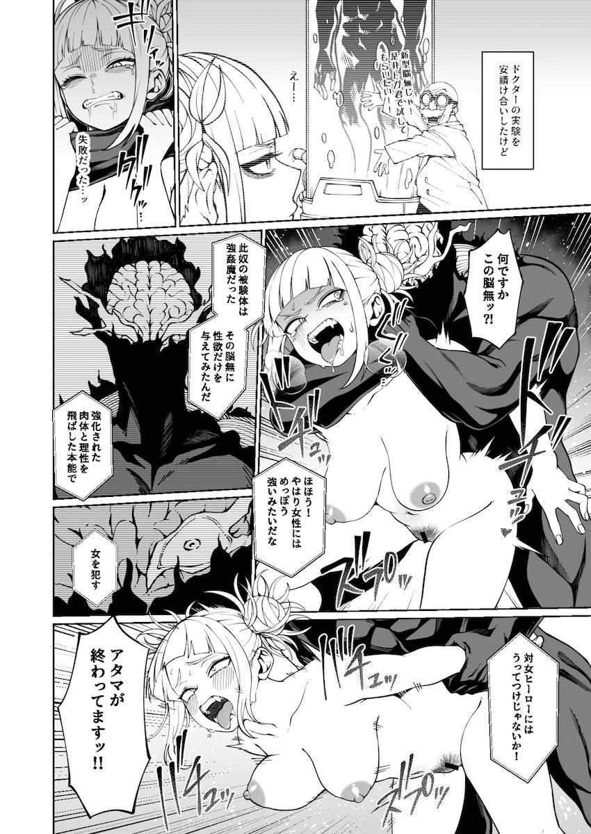 倫理規定外実習レポート <> 1