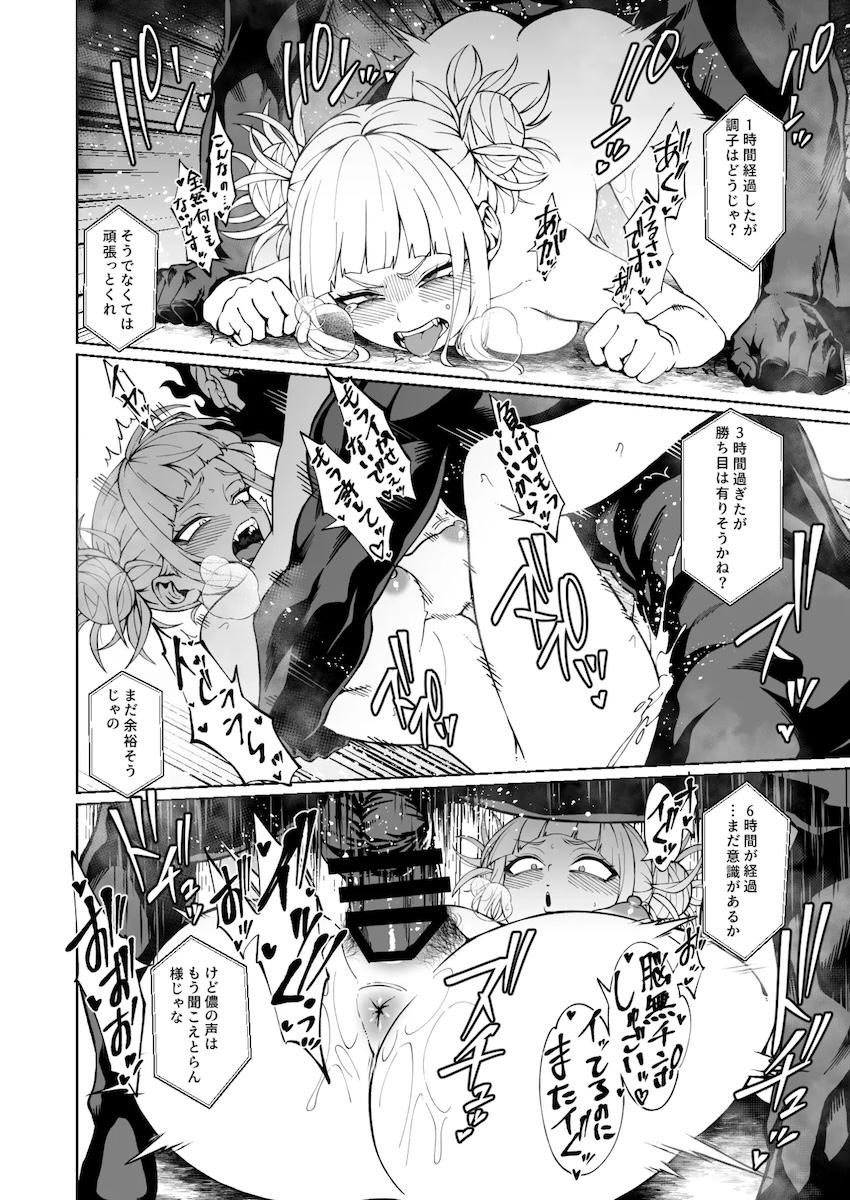 倫理規定外実習レポート <> 003