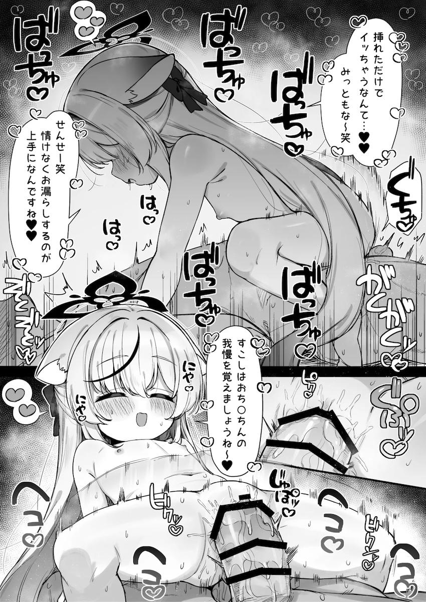 つるぺたココナのS痴女言葉責め搾精！ <> 003