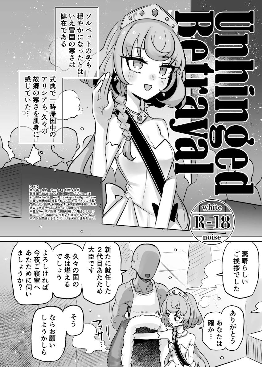 ２代目あたため大臣 <> 1