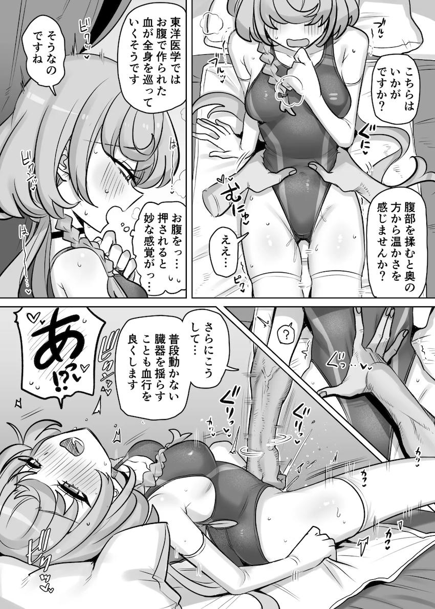 ２代目あたため大臣 <> 004