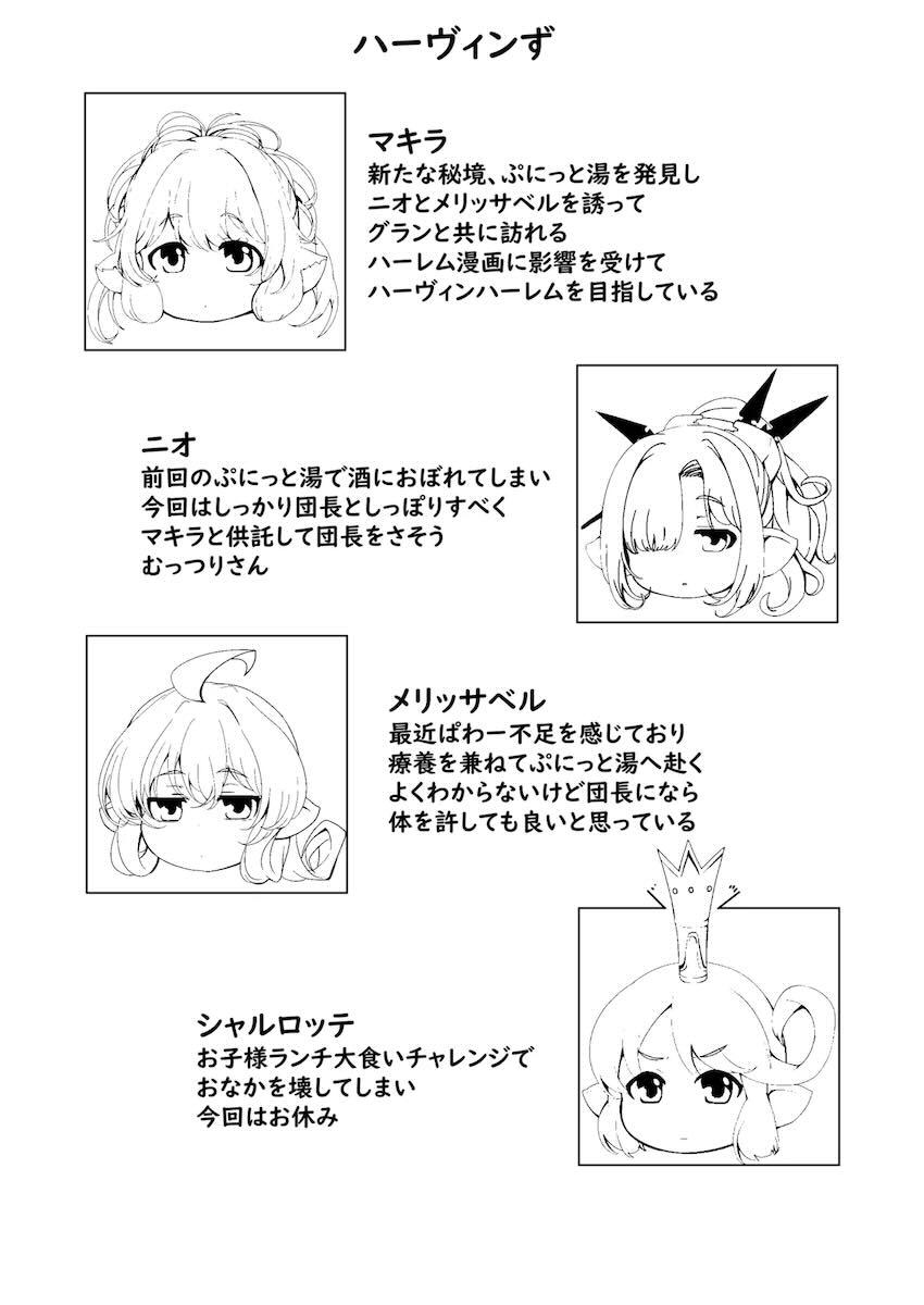 温泉宿でちびっこハーヴィンハーレム4Pセックス！ <> 003