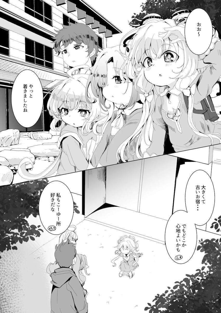 温泉宿でちびっこハーヴィンハーレム4Pセックス！ <> 004
