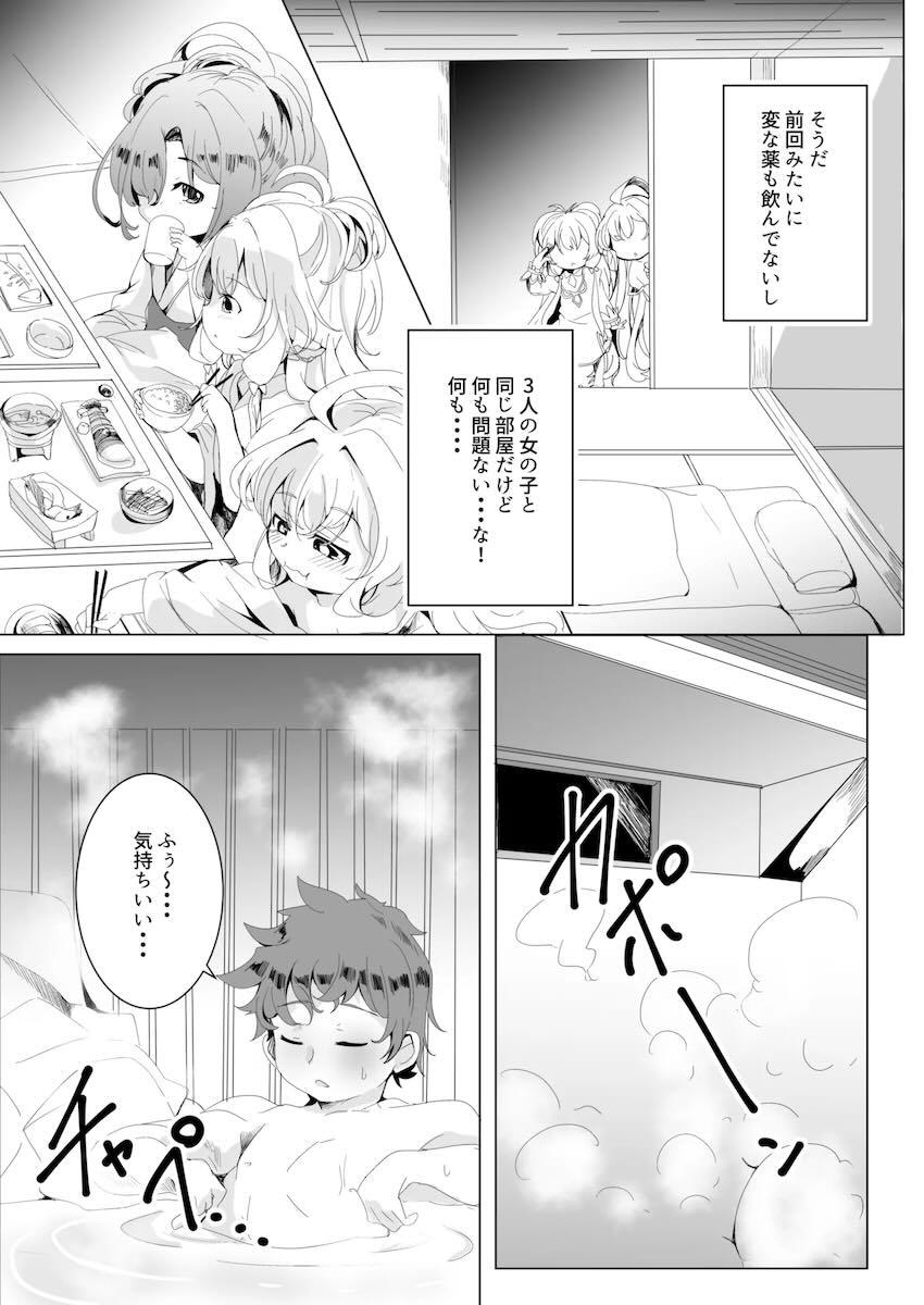 温泉宿でちびっこハーヴィンハーレム4Pセックス！ <> 006