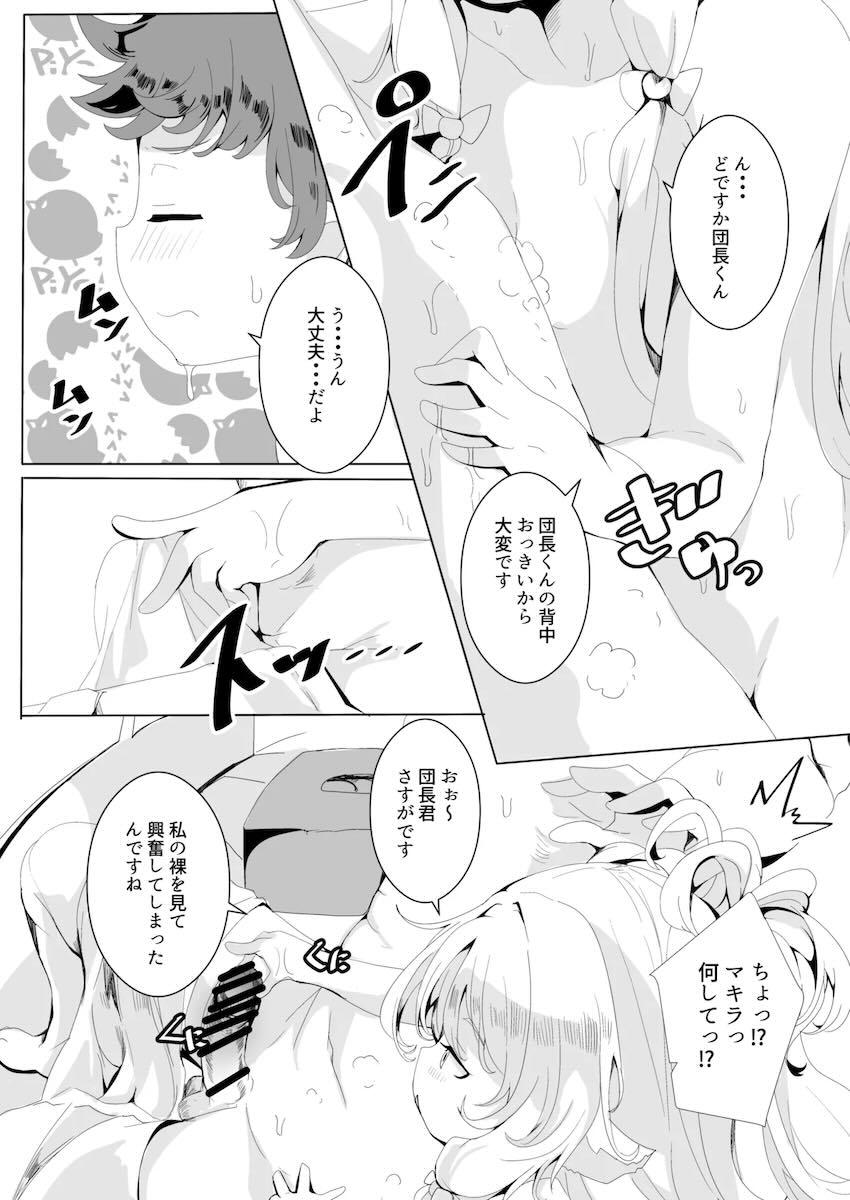 温泉宿でちびっこハーヴィンハーレム4Pセックス！ <> 009