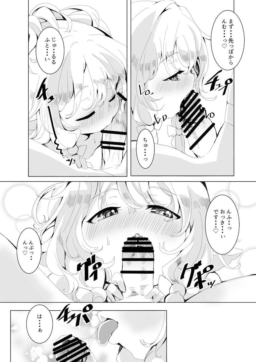 温泉宿でちびっこハーヴィンハーレム4Pセックス！ <> 011