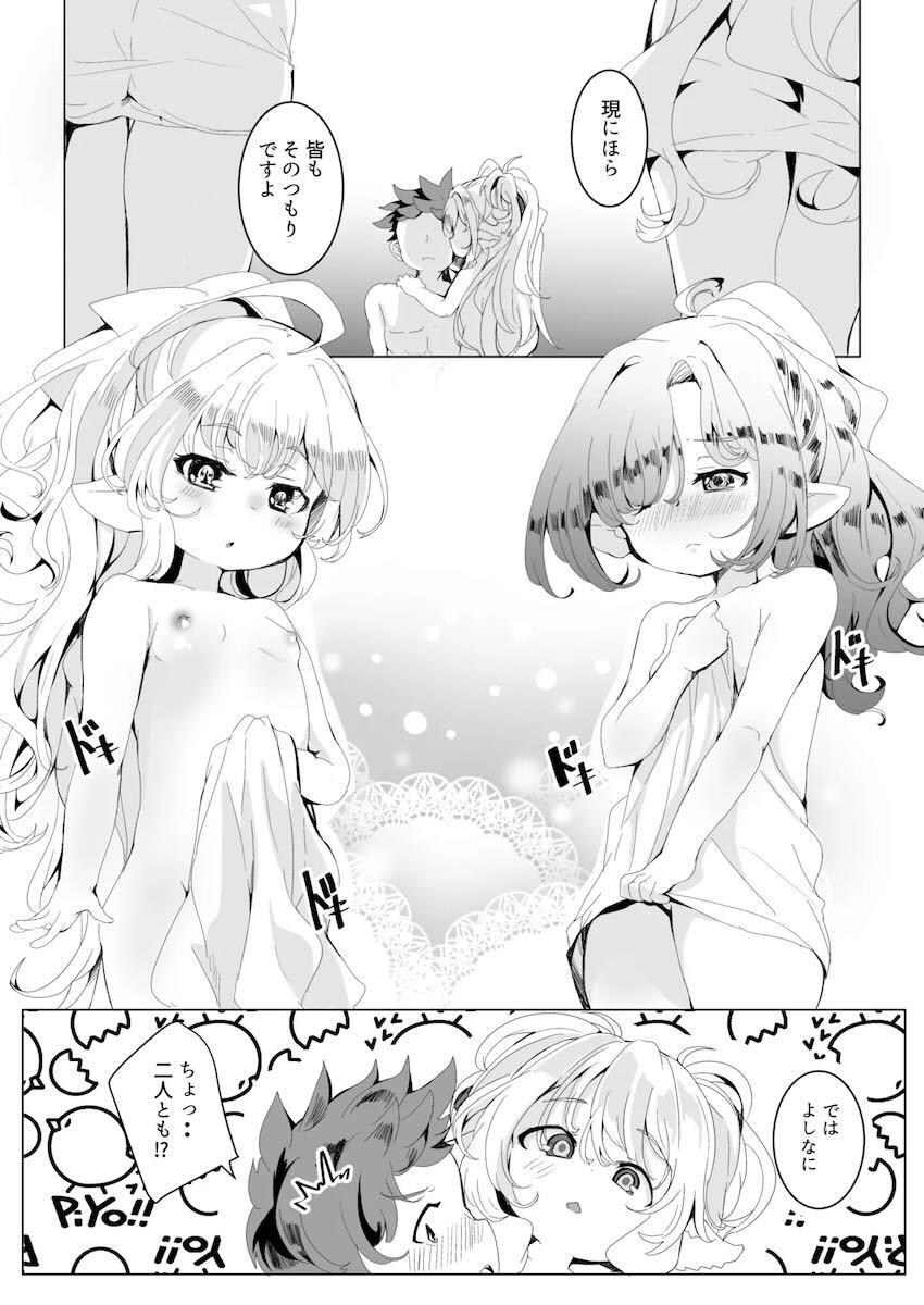 温泉宿でちびっこハーヴィンハーレム4Pセックス！ <> 013