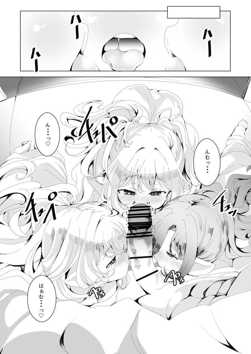 温泉宿でちびっこハーヴィンハーレム4Pセックス！ <> 014