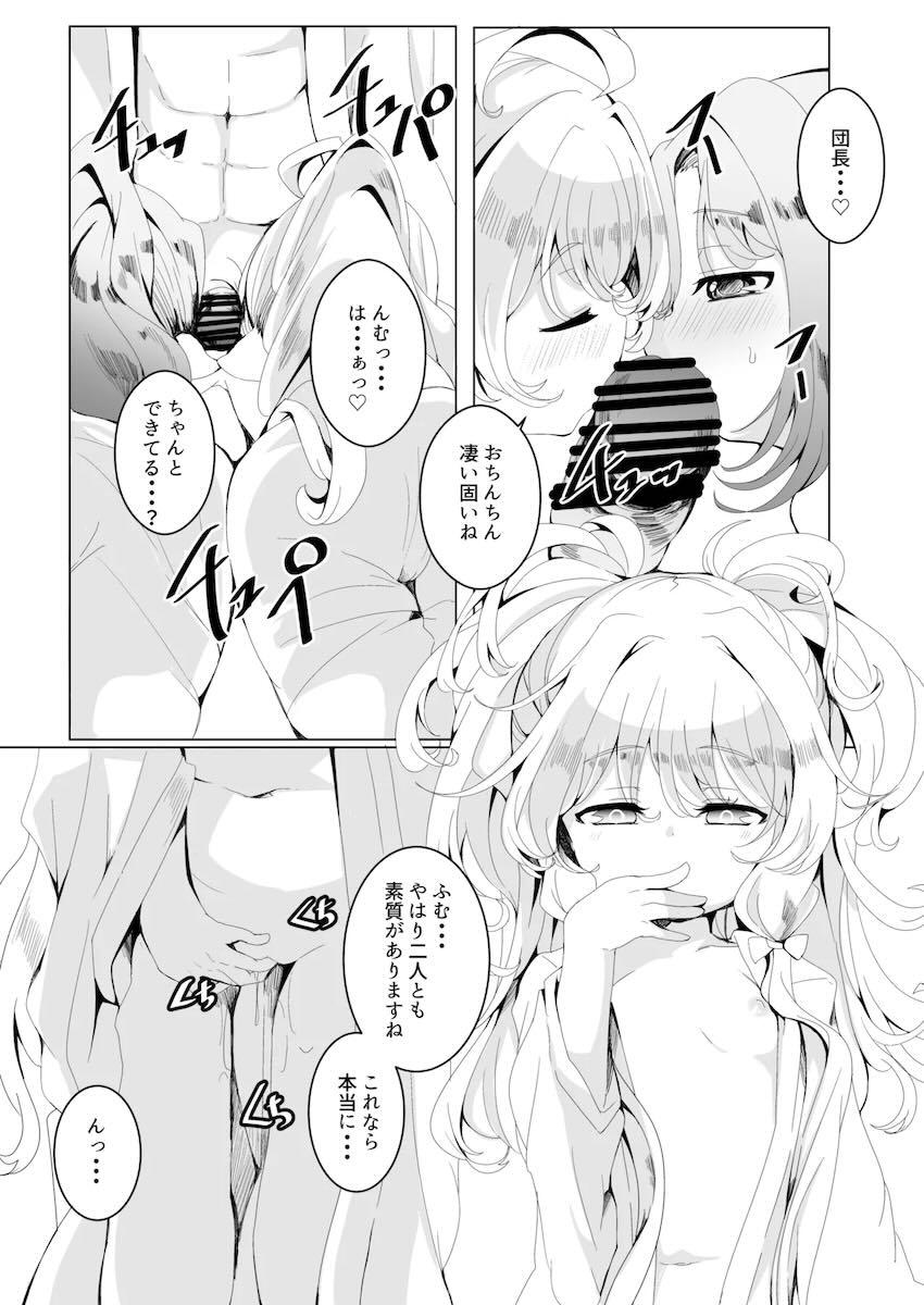 温泉宿でちびっこハーヴィンハーレム4Pセックス！ <> 015