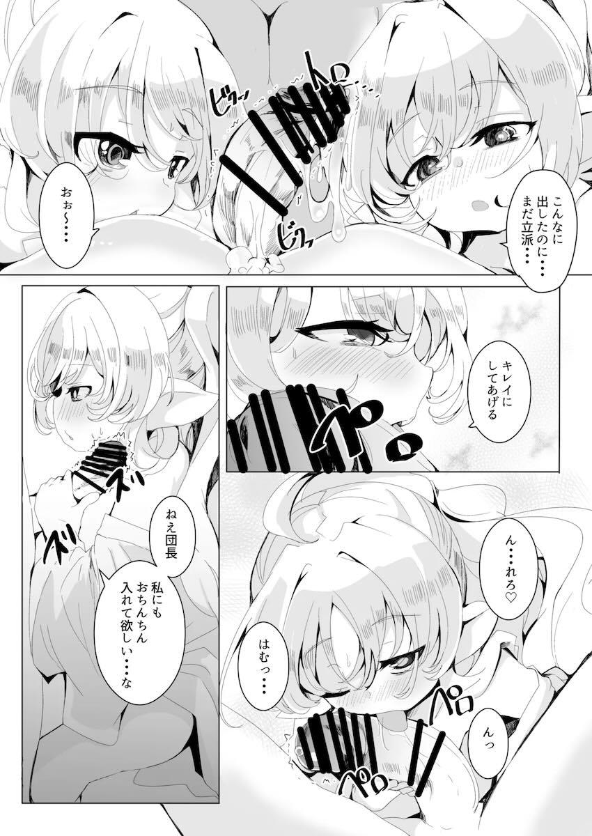 温泉宿でちびっこハーヴィンハーレム4Pセックス！ <> 020