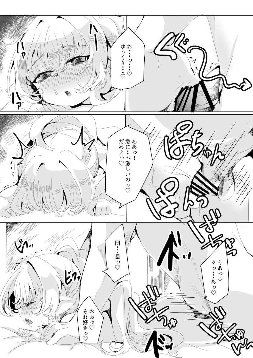 温泉宿でちびっこハーヴィンハーレム4Pセックス！ <> 023
