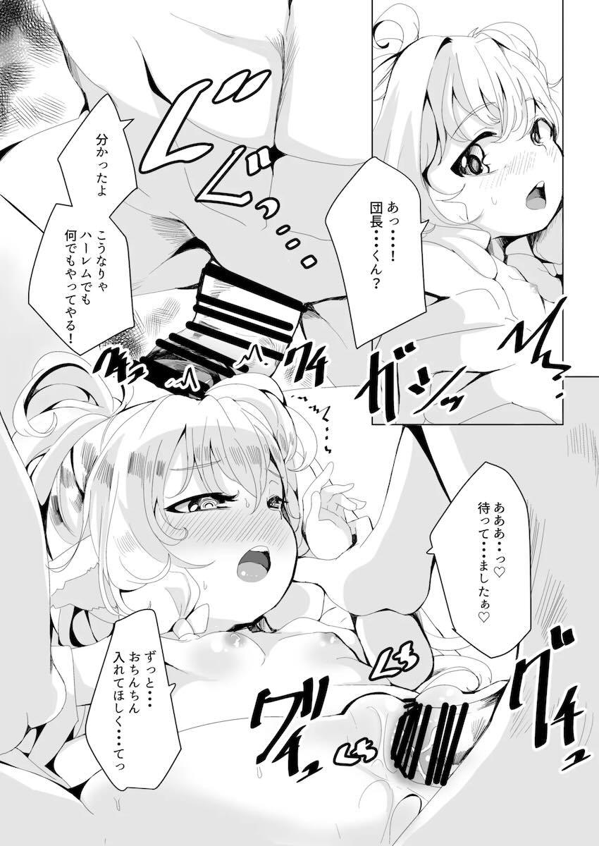 温泉宿でちびっこハーヴィンハーレム4Pセックス！ <> 026