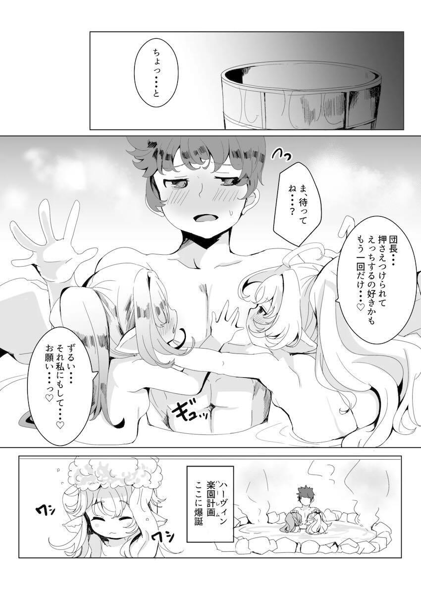 温泉宿でちびっこハーヴィンハーレム4Pセックス！ <> 032