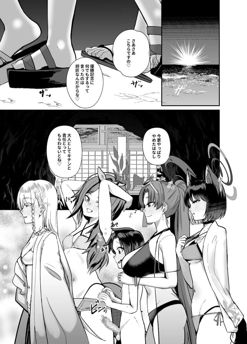 百花繚乱紛争調停委員会ハーレム搾精おねショタセックス！ <> 002