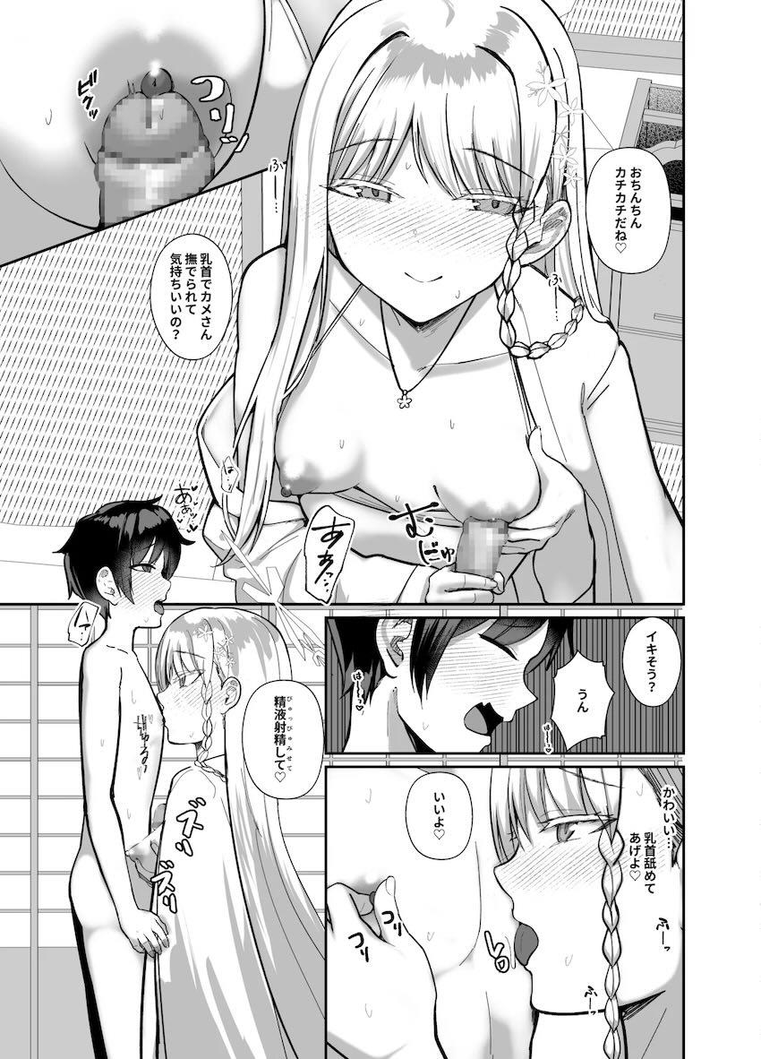 百花繚乱紛争調停委員会ハーレム搾精おねショタセックス！ <> 010