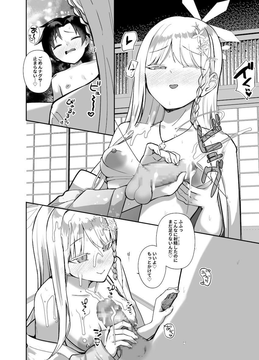 百花繚乱紛争調停委員会ハーレム搾精おねショタセックス！ <> 011