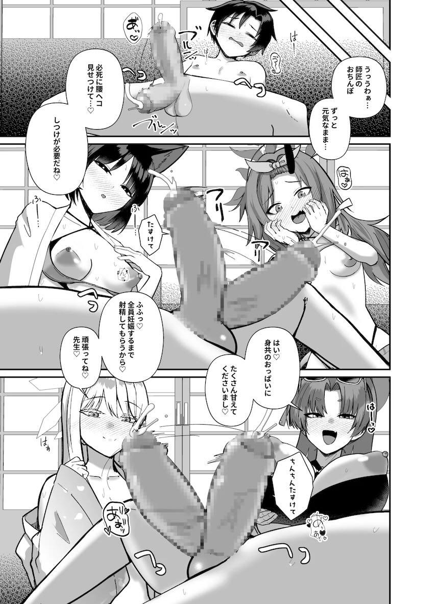 百花繚乱紛争調停委員会ハーレム搾精おねショタセックス！ <> 012