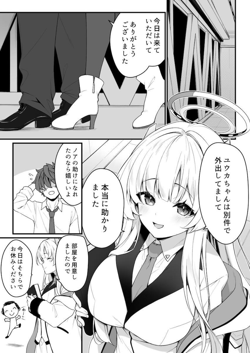 生塩ノアの生膣まんこ特別マッサージリフレ <> 005