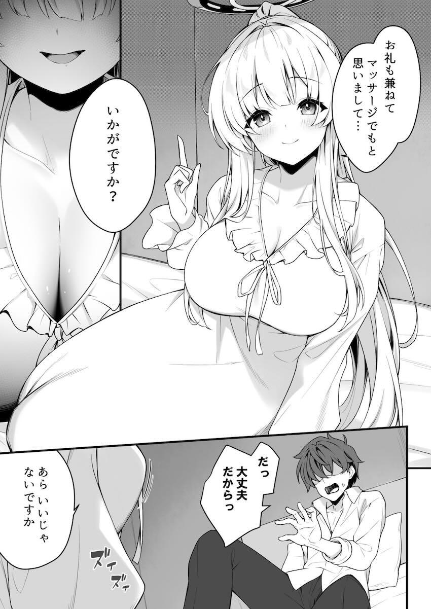 生塩ノアの生膣まんこ特別マッサージリフレ <> 007