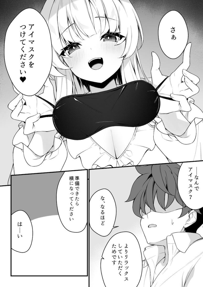 生塩ノアの生膣まんこ特別マッサージリフレ <> 008