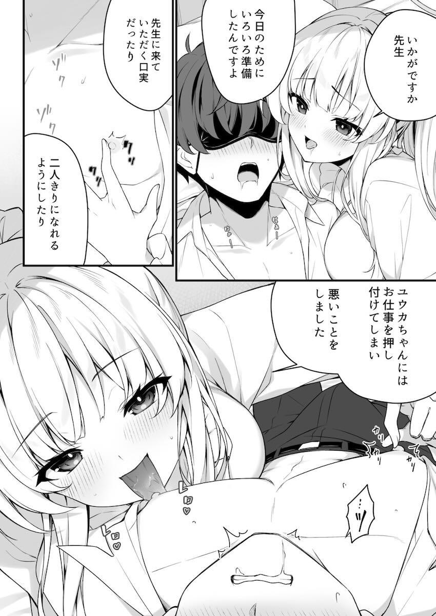 生塩ノアの生膣まんこ特別マッサージリフレ <> 010