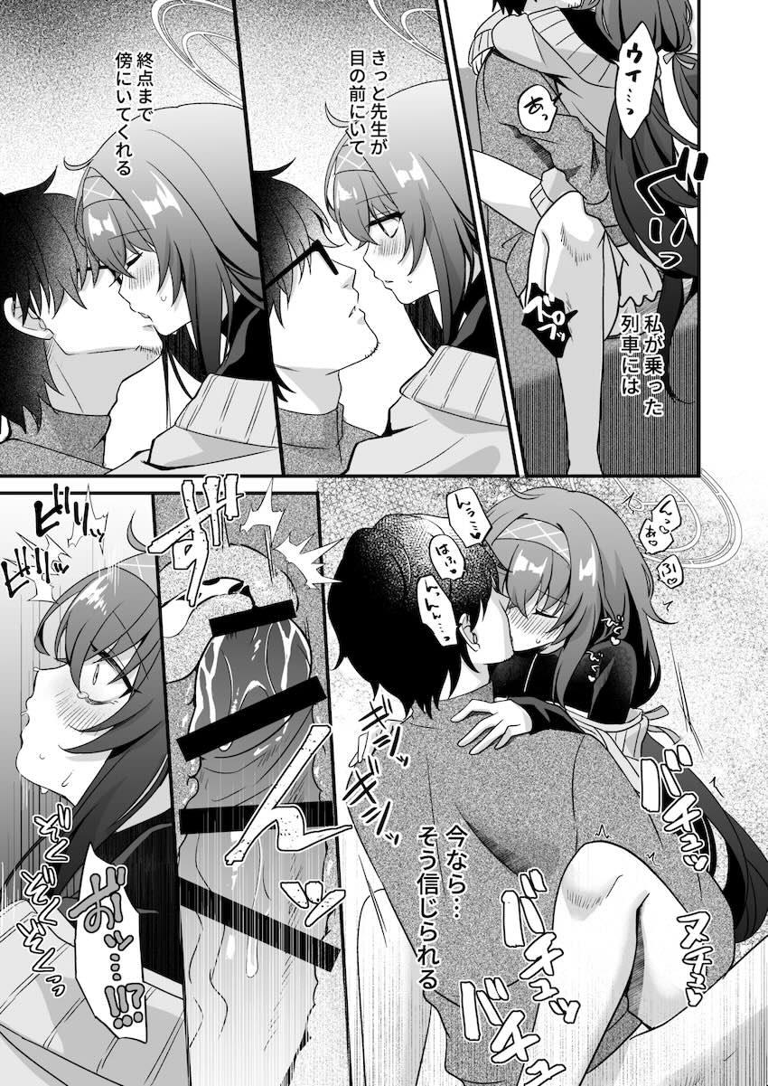 オナバレしたウイが先生とエッチする話 <> 020