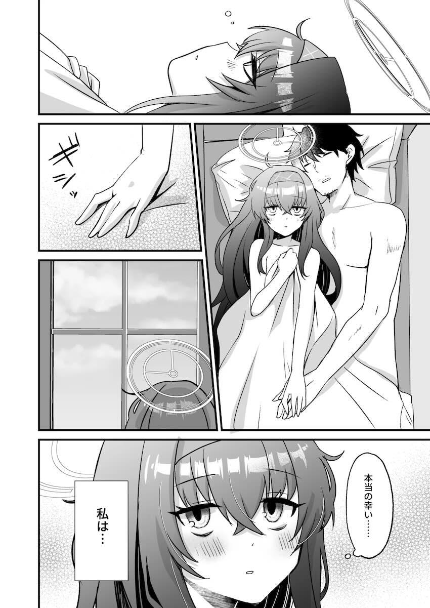 オナバレしたウイが先生とエッチする話 <> 025