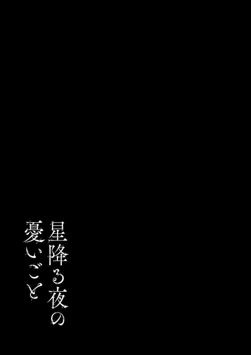 オナバレしたウイが先生とエッチする話 <> 028