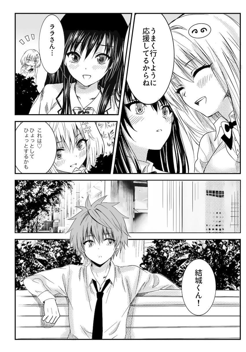 素直になるンティー！ <> 009