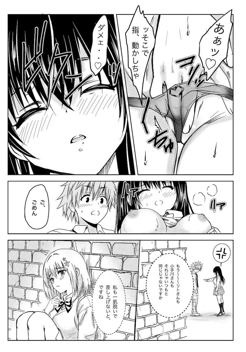 素直になるンティー！ <> 014