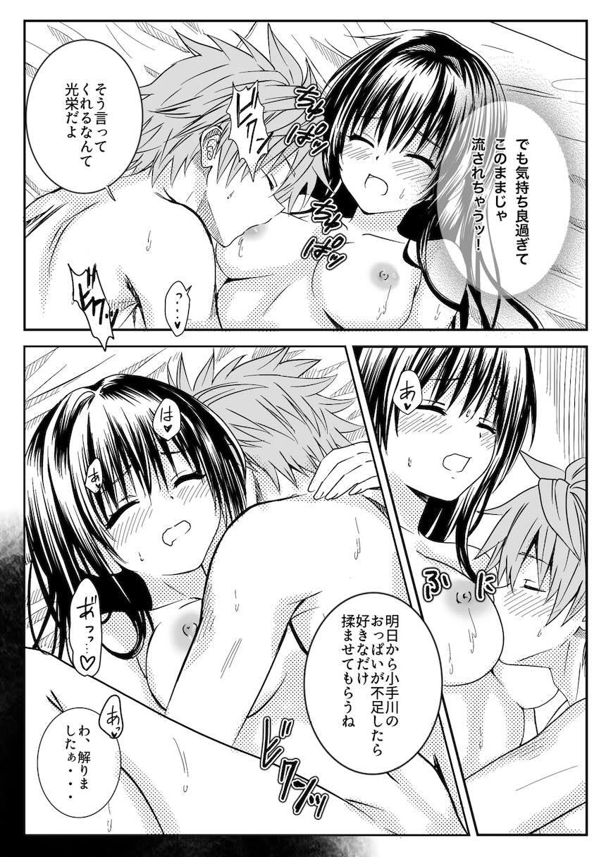 素直になるンティー！ <> 040