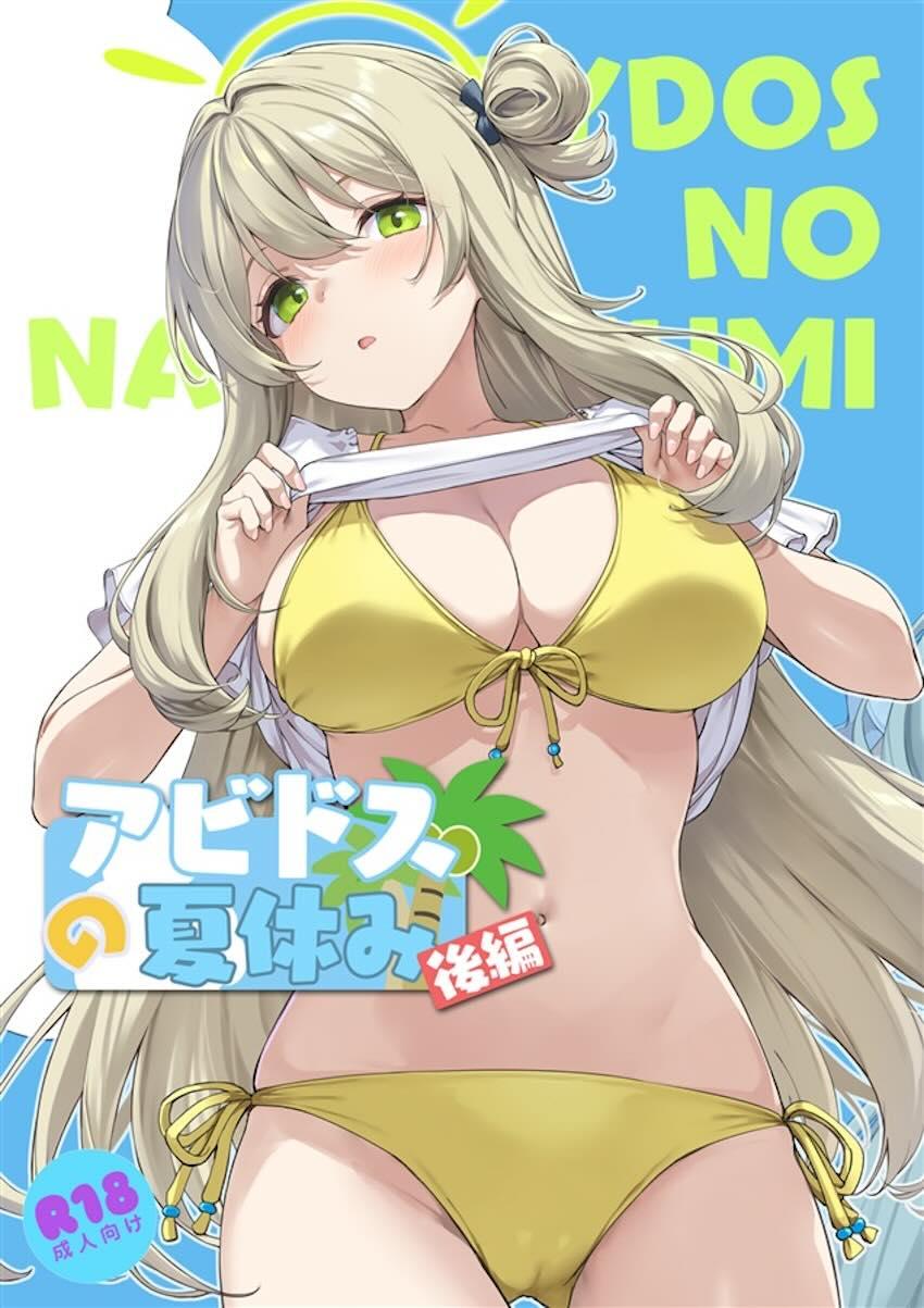 【前編＋後編】夏休みお泊まり旅行で生徒たちとヤリまくる！ <> 002