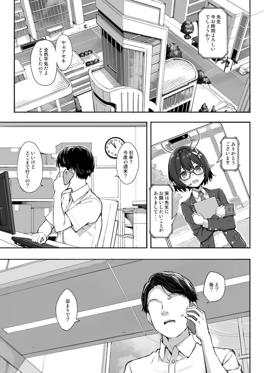 【前編＋後編】夏休みお泊まり旅行で生徒たちとヤリまくる！ <> 003